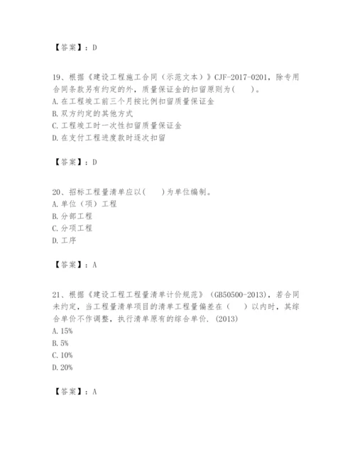 2024年一级建造师之一建建设工程经济题库及答案【精选题】.docx