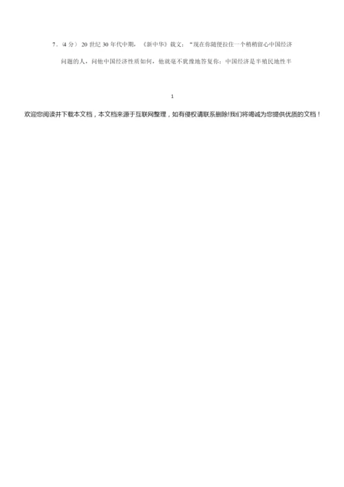 2019年全国统一高考历史试卷(新课标Ⅲ)000915.docx