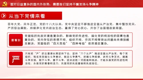 纪念抗美援朝70周年大力弘扬斗争精神党课