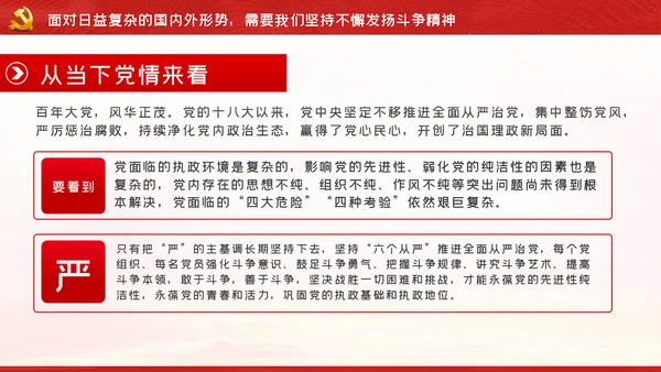 纪念抗美援朝70周年大力弘扬斗争精神党课