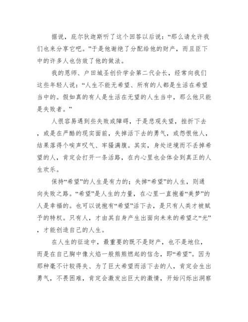 希望议论文【10篇】.docx