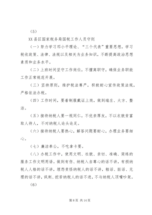 优质服务承诺书4篇.docx
