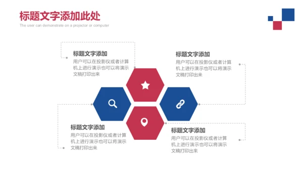 企业招商汇报商务团队场景通用PPT模板