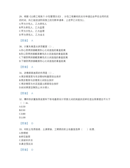 2022年四川省二级建造师之二建公路工程实务深度自测模拟题库附解析答案.docx