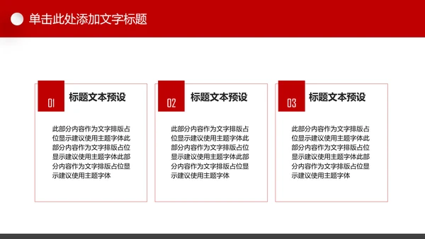 法制宣传日普法宪法法制日主题PPT模板