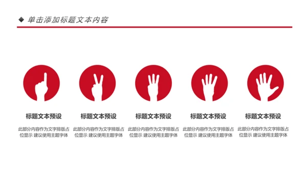 红色简约大气中国人民检察院汇报PPT模板