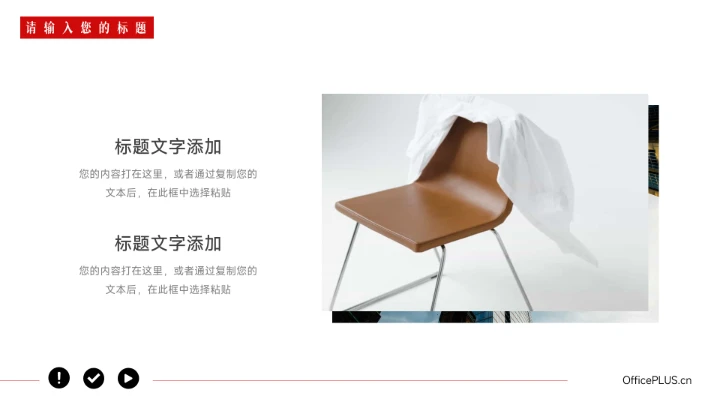 红色欧美风企业商业计划书PPT模板