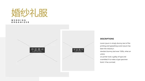 优雅婚庆策划摄影婚礼公司宣传PPT模板