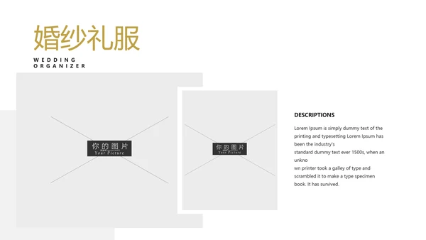 优雅婚庆策划摄影婚礼公司宣传PPT模板