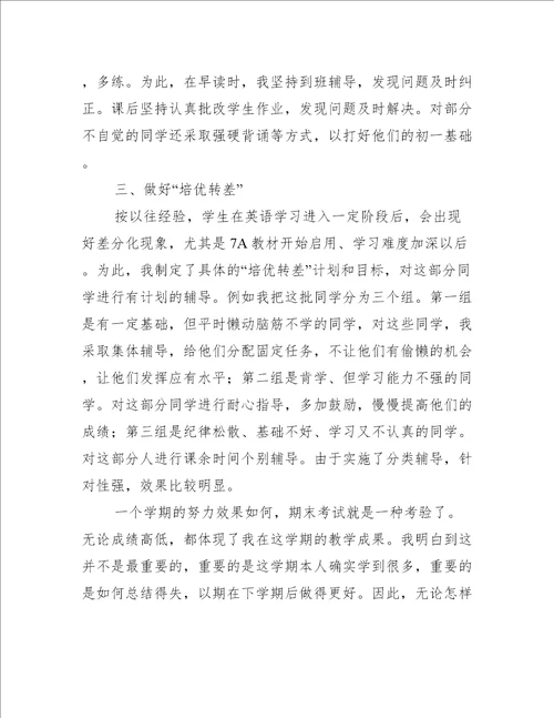 中学英语教研组工作总结