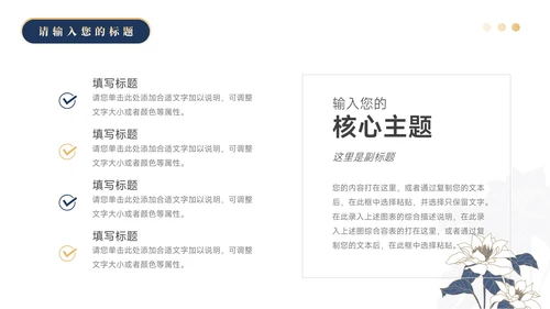 蓝金高级质感蓝金教学设计模板PPT模板