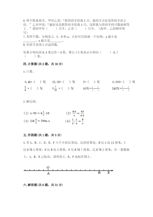 冀教版小升初数学模拟试卷附答案（模拟题）.docx