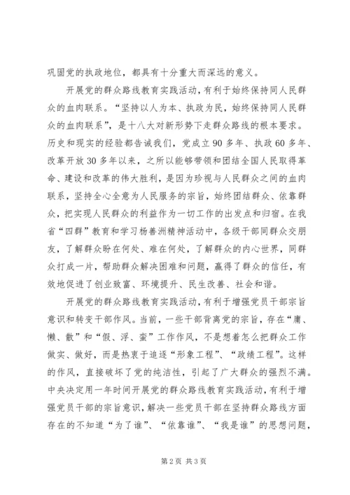 基层公务员的心得体会[精选]_3.docx