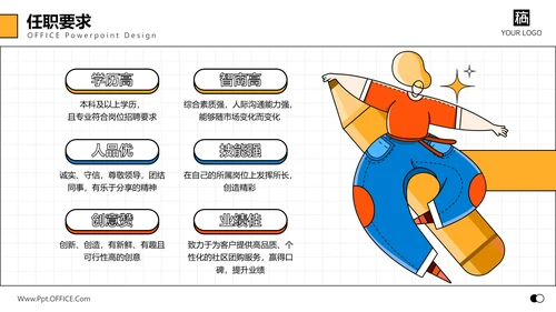 寻找发光的你校园招聘通用PPT模板