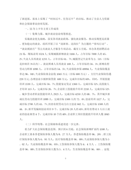 精编之上半年工作总结和下半年工作计划范文.docx