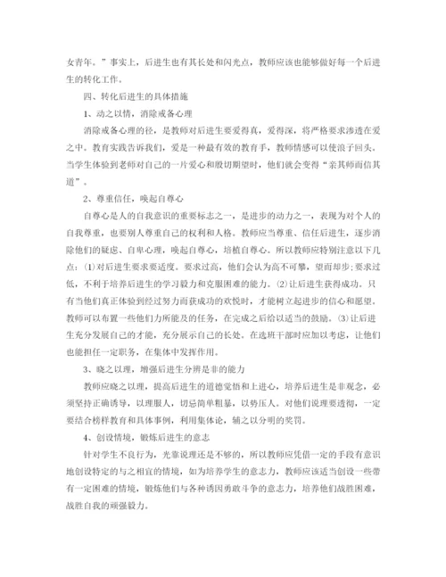 精编之下学期培优补差工作总结模板.docx