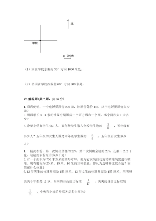 小学六年级上册数学期末测试卷含答案ab卷.docx