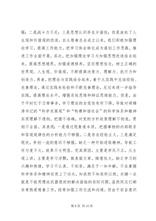 讲正气树新风自查报告 (3).docx