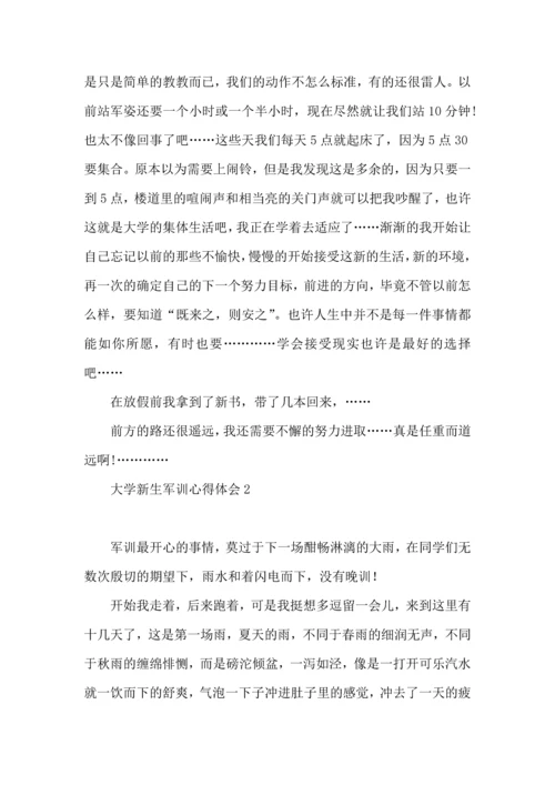 荐大学新生军训心得体会10篇.docx