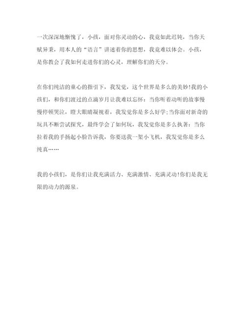 精编教师演讲范文.docx