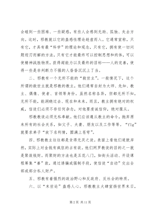 第二季度思想汇报 (4).docx