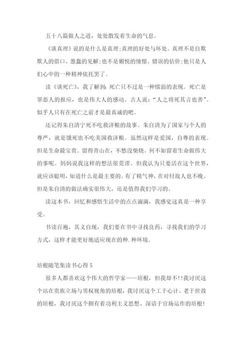 培根随笔集读书心得感悟600字.docx