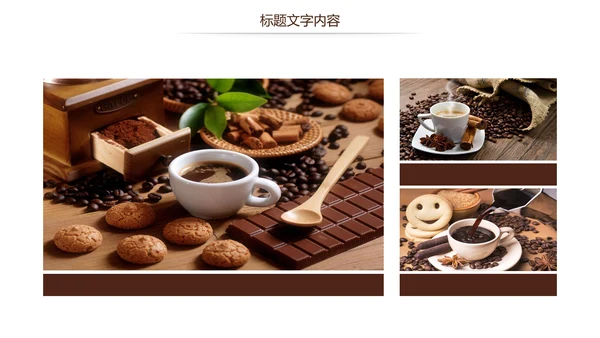 餐饮美食下午茶美味咖啡宣传动态PPT模板