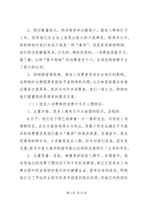 百货批发计划书 (4).docx