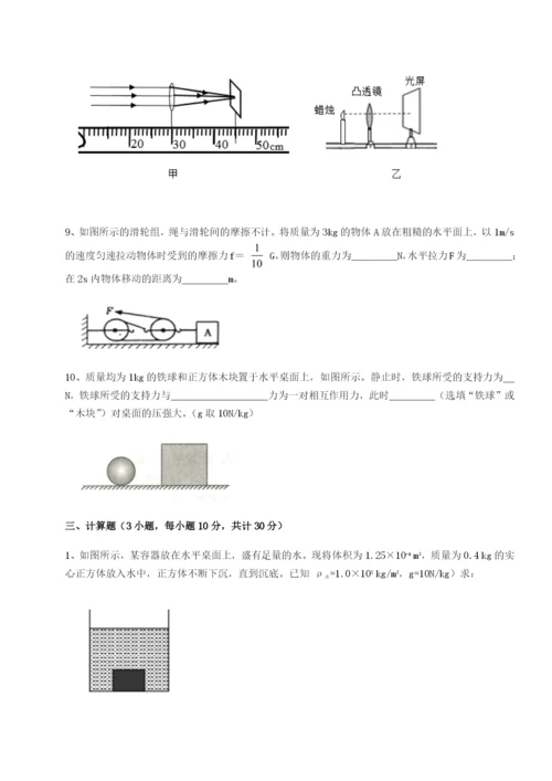 滚动提升练习新疆喀什区第二中学物理八年级下册期末考试专项训练试卷（详解版）.docx