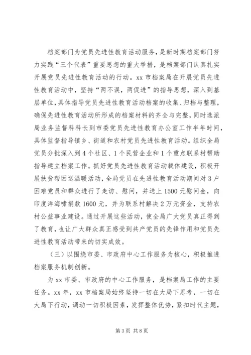 档案局法制宣传工作计划与档案局法制建设工作计划 (3).docx