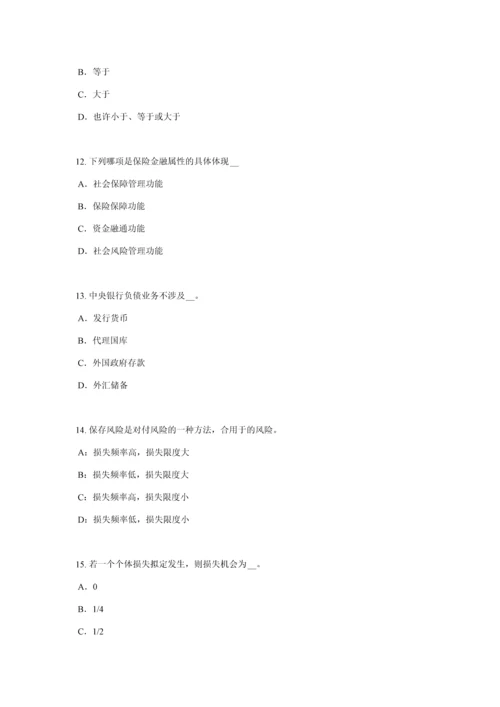 2023年新版上海寿险理财规划师模拟试题.docx