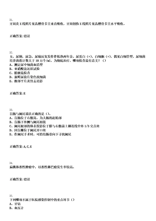 2023年01月2022山东泰安新泰市卫健系统事业单位招聘第四批拟聘用参考题库含答案解析