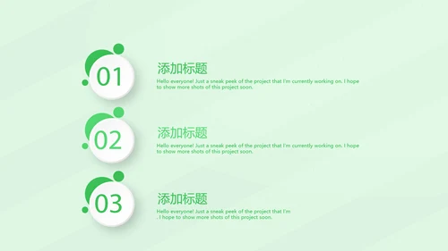 校园足比赛动态PPT