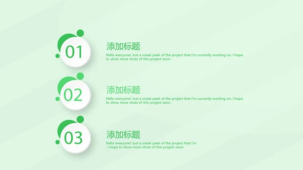 校园足比赛动态PPT