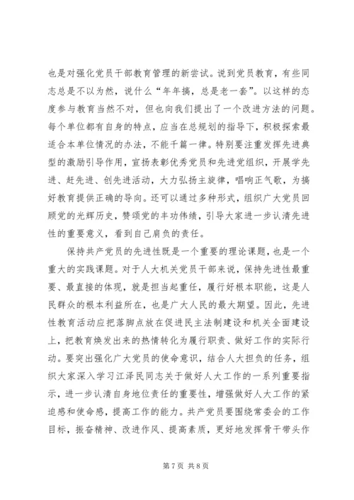 正确认识和把握党员先进性问题.docx