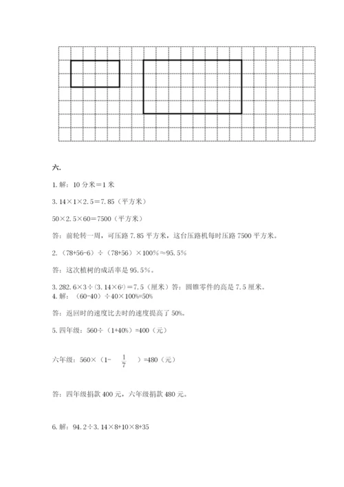北师大版六年级数学下学期期末测试题【综合卷】.docx