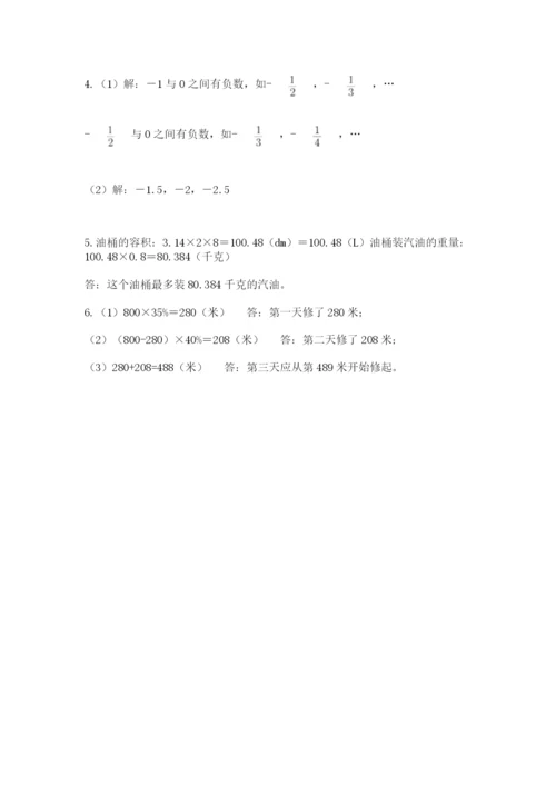 廊坊市固安县六年级下册数学期末测试卷含答案.docx