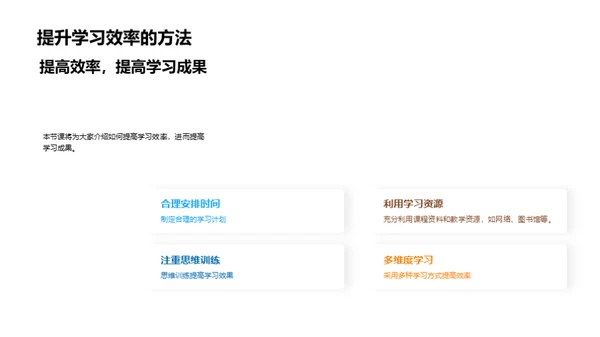 掌握学期课程