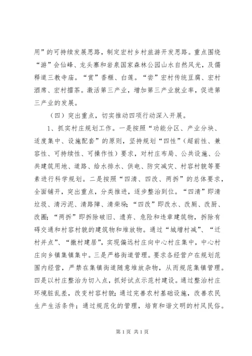 乡镇上半年经济工作总结及下半年工作计划.docx