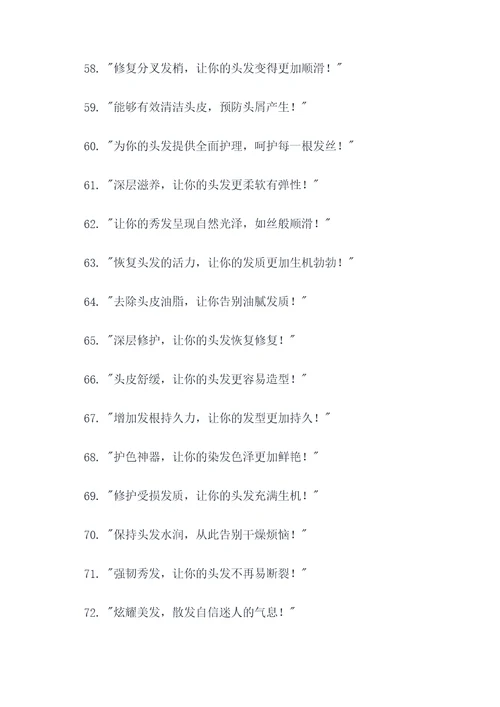 洗护超市广告语大全