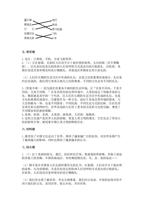 六年级下册道德与法治第三单元《多样文明 多彩生活》测试卷完整版.docx