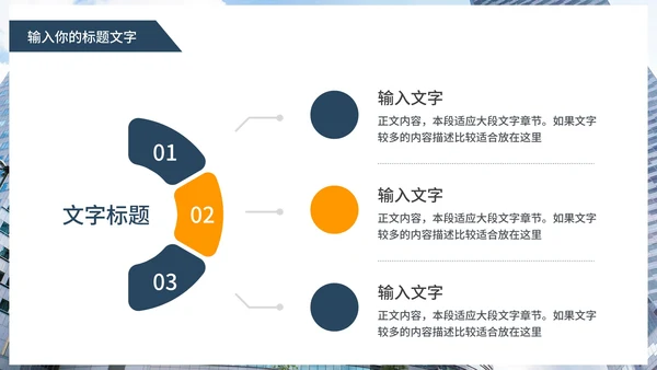 商务风企业宣传介绍PPT模板