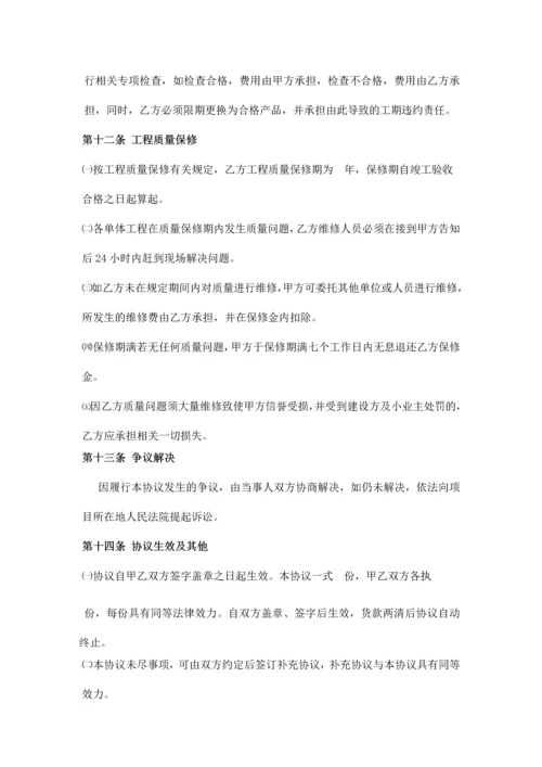 防水工程施工合同样本.docx