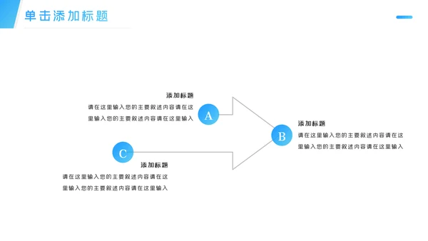 蓝色大气羽毛球比赛协会体育运动会PPT模板