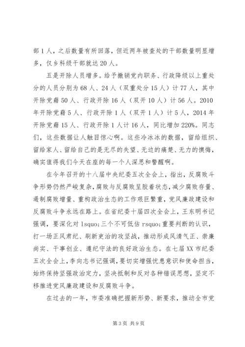 党的根本组织原则和党的纪律党课讲稿.docx