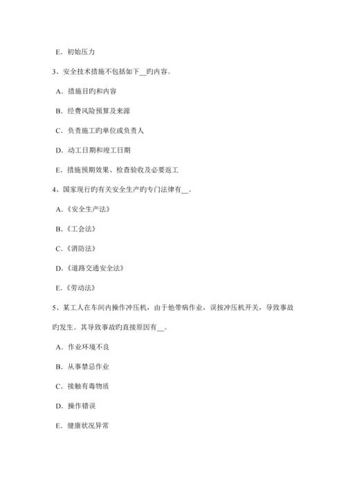 2023年上半年山东省安全工程师安全生产法烟花爆竹安全违法行为应负的法律责任考试题.docx