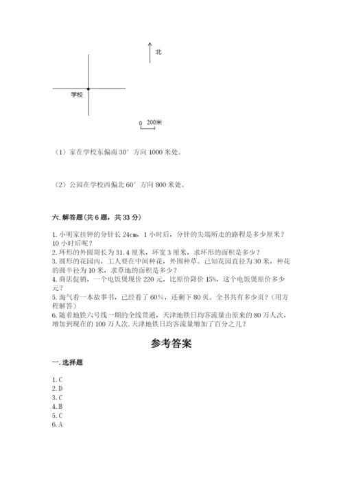 2022六年级上册数学期末测试卷含答案（满分必刷）.docx