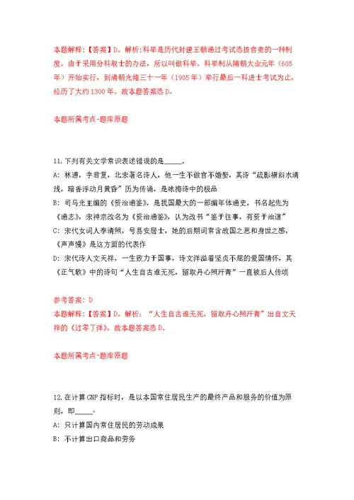 珠海高新技术产业开发区党群工作部公开招考2名人才政策研究专员模拟训练卷（第9次）