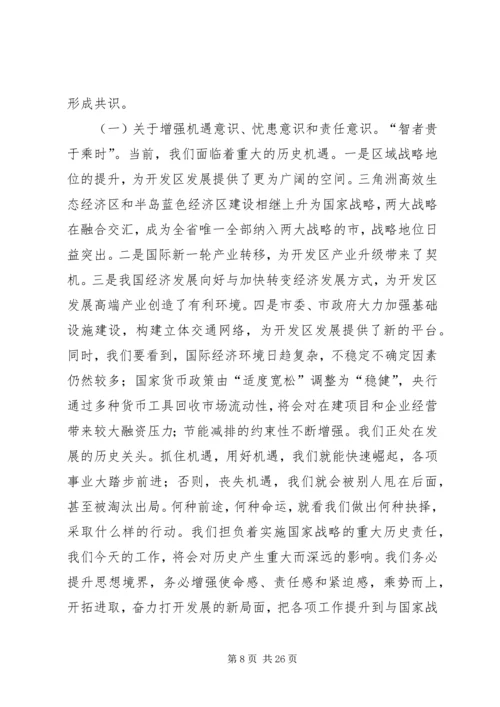 区长在全区党工委工作会讲话.docx