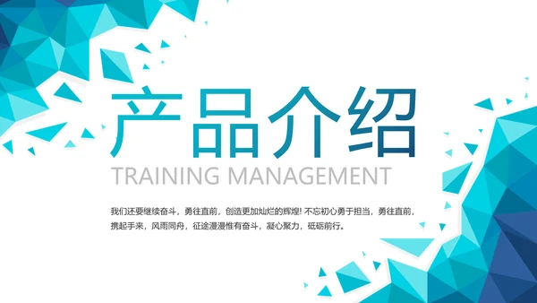 蓝色大气公司企业宣传简介介绍PPT